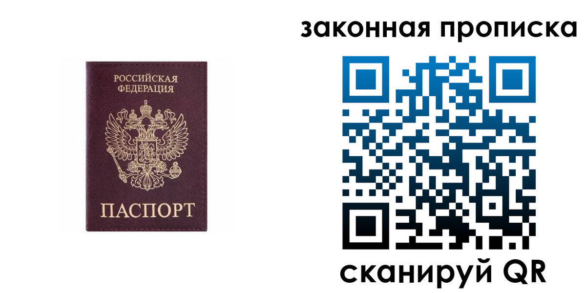 прописка гарантия в Кукморе