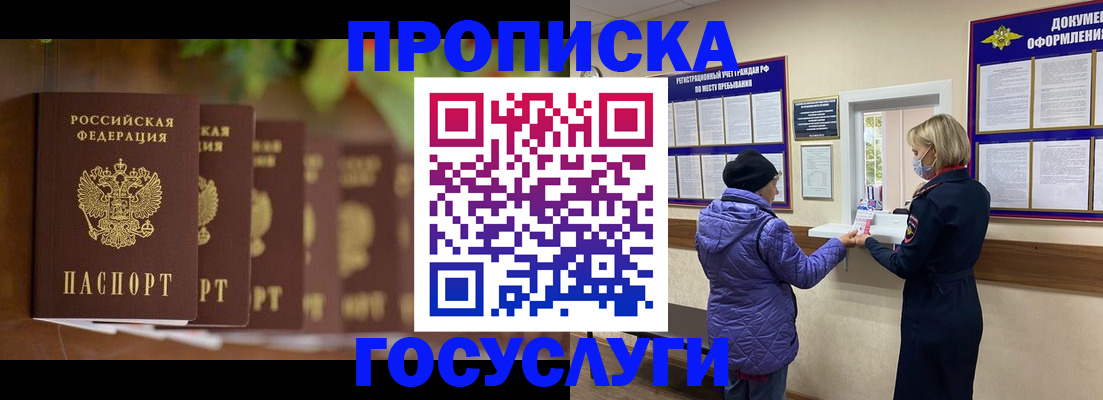 временная регистрация в квартире в Кукморе