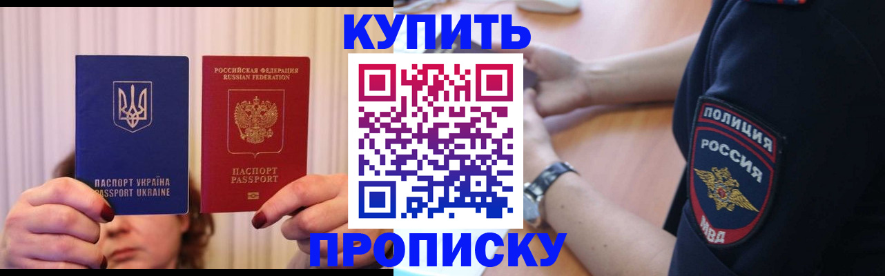 прописка для кредита в Кукморе