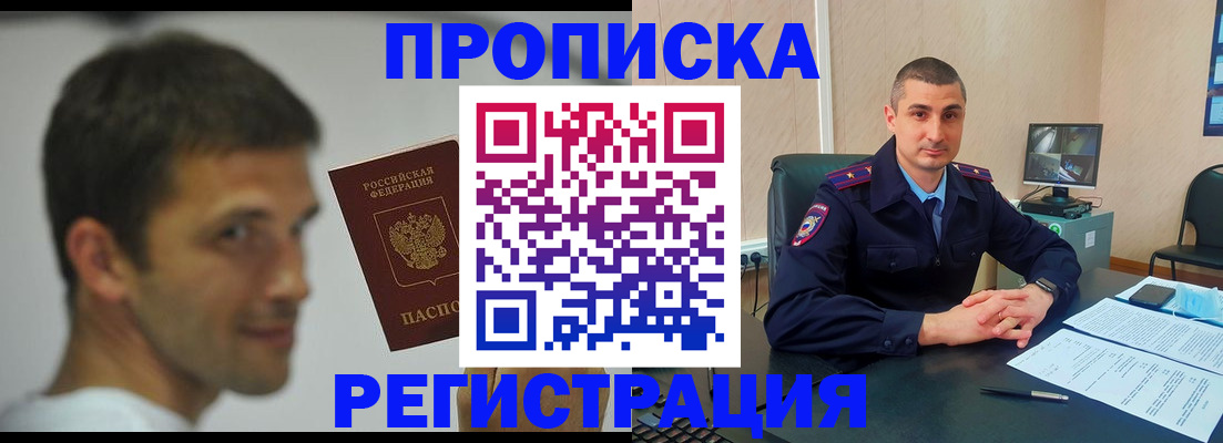 временная регистрация адрес в Кукморе