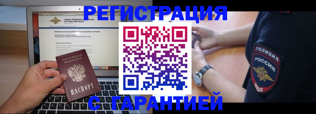 временная регистрация законно в Кукморе