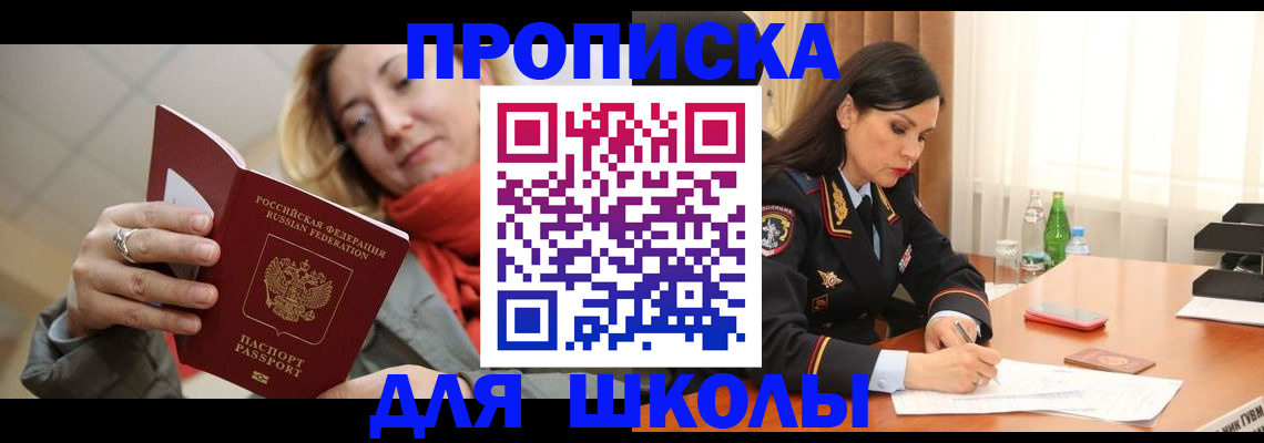 временная регистрация для всех в Кукморе