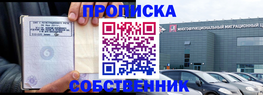 временная регистрация 2025 в Кукморе