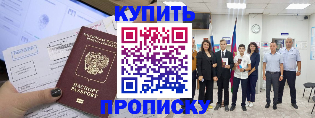 прописка гарантия в Кукморе